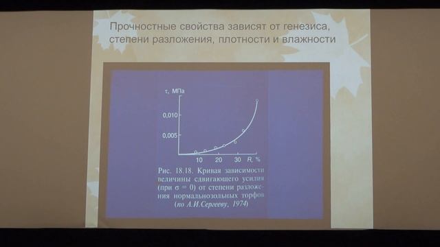 Вознесенский Е. А. - Грунтоведение - Царство природных и техногенных грунтов смотреть онлайн