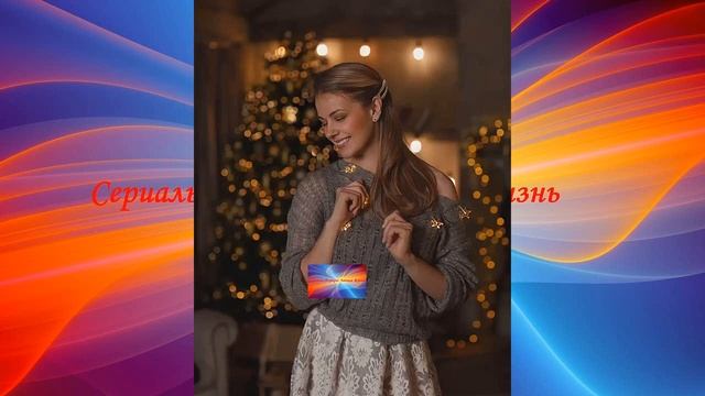 Олеся Фаттахова Новогоднее настроение Olesya Fattahova Novogodnee nastroenie смотреть онлайн