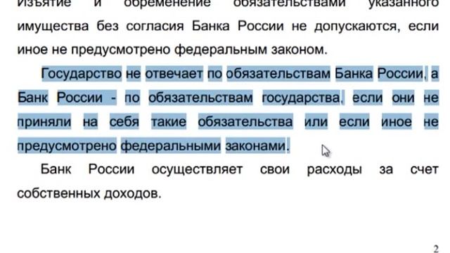 Аркатов ИМХО № 17 про Центральный Банк России смотреть онлайн