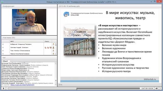 Новые поступления в ЭБС “Университетская библиотека онлайн в 2014-15 гг.. смотреть онлайн