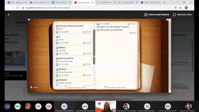Вебинар 17.11.20 "ПЕДАГОГИКА НАЧАЛЬНОЙ ШКОЛЫ" смотреть онлайн