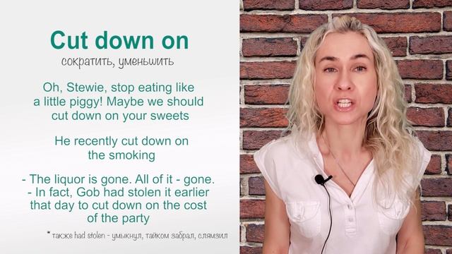 CUT DOWN ON - Минута английского в день смотреть онлайн