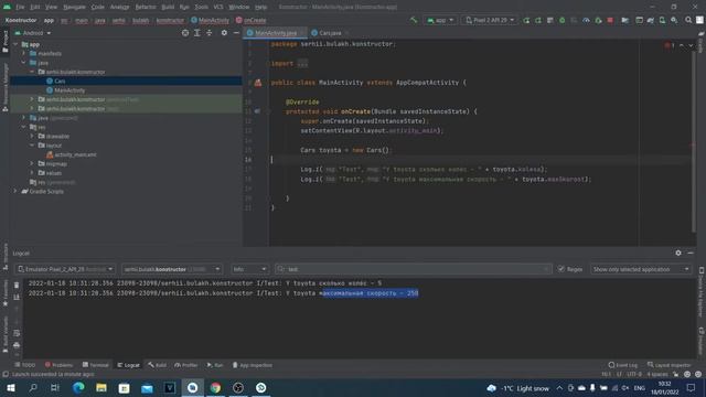 Конструкторы в Java смотреть онлайн