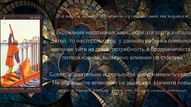 Овен Таро-прогноз на Первое Полугодие 2019 смотреть онлайн