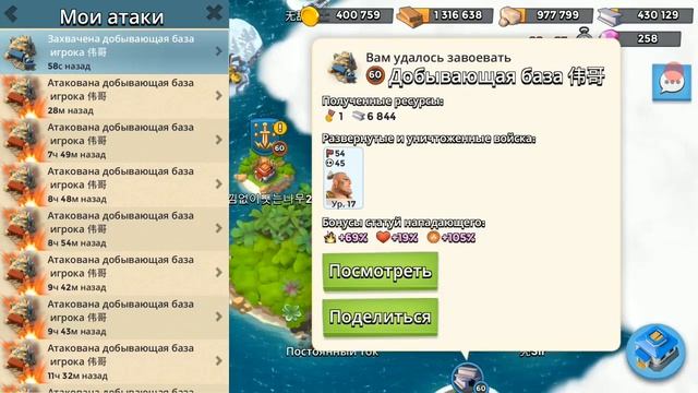 Boom Beach Добывающие базы - захватить все! смотреть онлайн