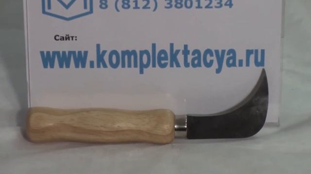 Ковровый нож нож для резки ковров brigadier