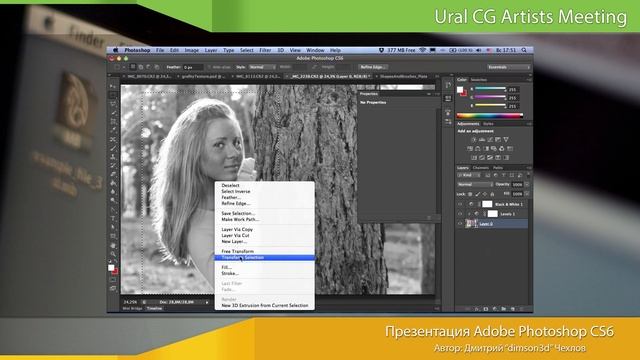 UCGAM 2012.1 -- «Adobe Photoshop CS6 -- Новые возможности» Часть 1 смотреть онлайн
