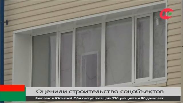 В Югре скоро появятся новый бассейн, роддом и комплекс «Школа-детский сад» смотреть онлайн