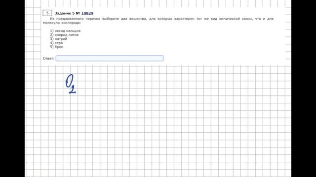 Экспресс-курс подготовки к ОГЭ по химии / Задание 5 | Химия ОГЭ 2022 смотреть онлайн