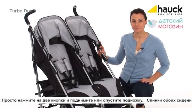 Коляска-трость Hauck Turbo Duo смотреть онлайн