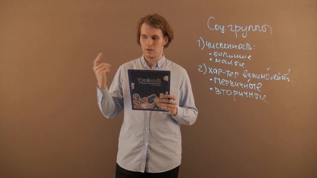 ЕГЭ ОБЩЕСТВОЗНАНИЕ | Понятие и виды социальных групп смотреть онлайн