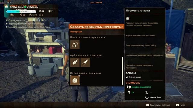 State of Decay 2 | Кооп #2 смотреть онлайн