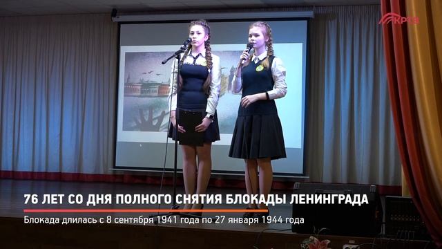 КРТВ. 76 лет со дня полного снятия блокады Ленинграда смотреть онлайн