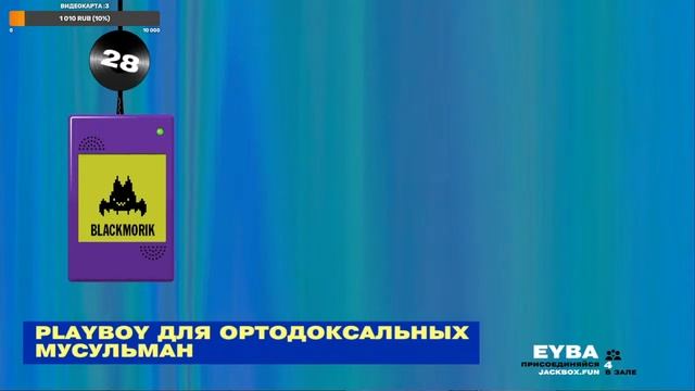 ПОЛТОРА ЧАСА ОТБОРНОГО СМЕХА 3! Jackbox Party Pack 1-7 смотреть онлайн