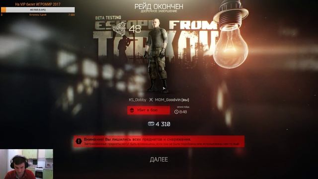 Escape from tarkov смотреть онлайн