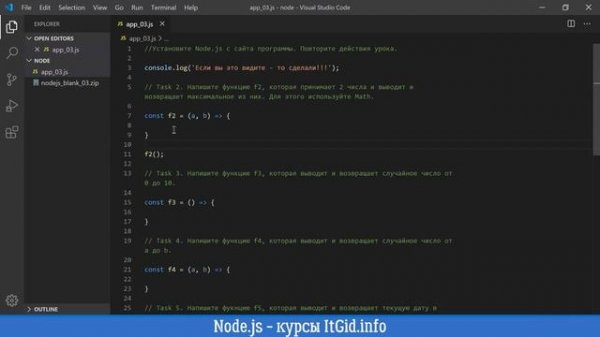 NodeJS. 02. Как учиться на курсе Node.js. Правила курса