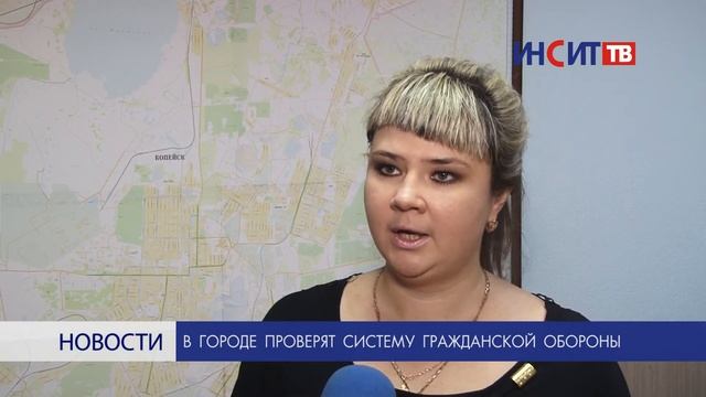 В городе проверят систему гражданской обороны смотреть онлайн