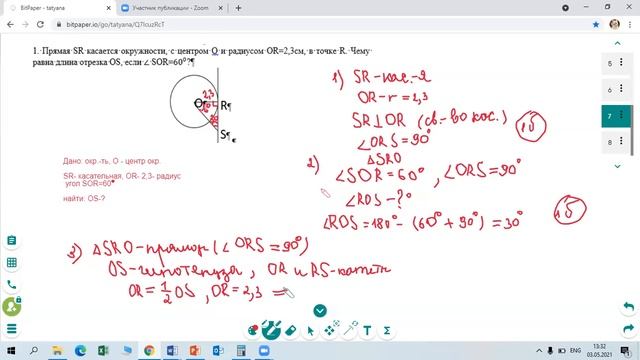 Подготовка СОР№4 геометрия 7 класс смотреть онлайн