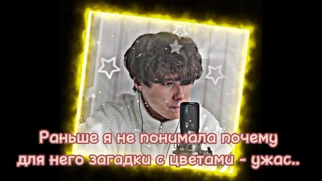 Почему же Windy31 так не любит загадки с цветами? ответ здесь! смотреть онлайн