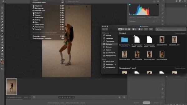 Как установить пресеты на Mac
