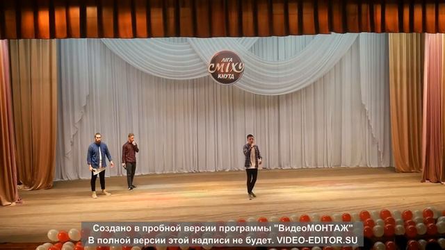 "Кайфун" Лига Смеха КНУТД. Финал. Приветствие. (2018) смотреть онлайн