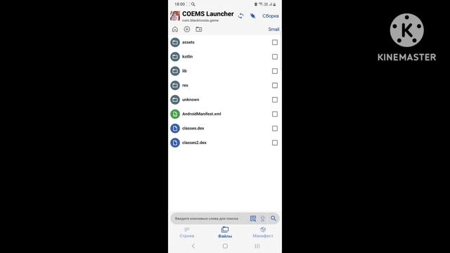 Скачать APK editor на андроид | Morozow 2.0 смотреть онлайн