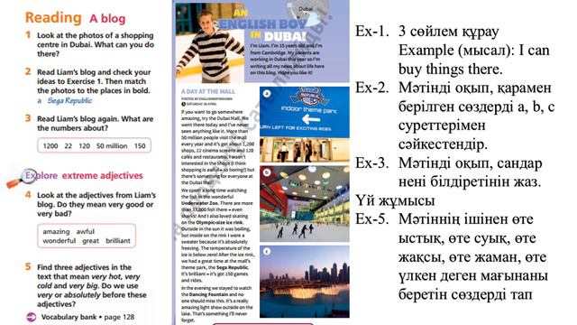 Lesson2 6grade An English Boy in Dubai смотреть онлайн