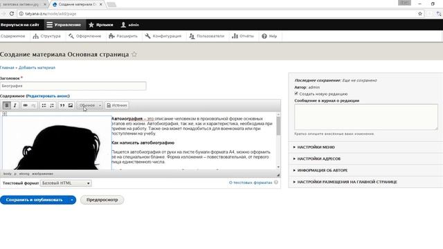 Создание простой страницы в Drupal 8 смотреть онлайн