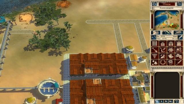 Caesar IV: "Империя" №16 - Александрия (Alexandria) смотреть онлайн