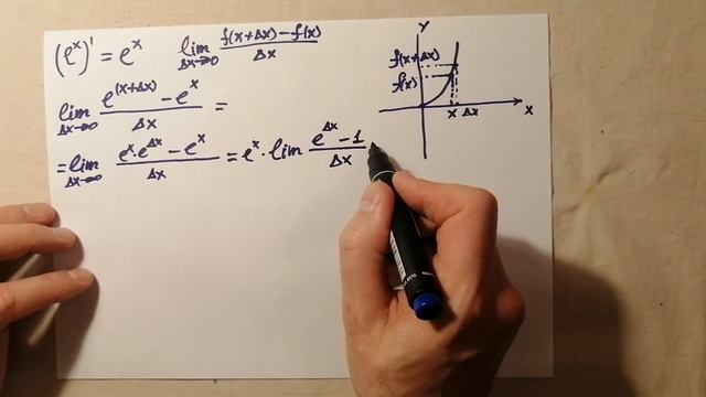 Почему производная e^x равна e^x - замечательное доказательство смотреть онлайн
