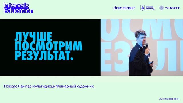 Покрас Лампас. Новая Визуальная Культура 3.0 смотреть онлайн