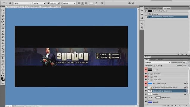 Как изменить текст на готовом шаблоне в Photoshop CS5 #3 Toturial, Тотуриал!