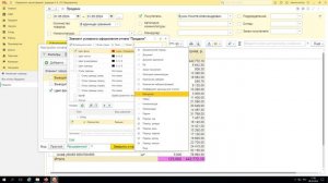 Меняем оформление любого отчета в 1С как пользователь (без программирования)