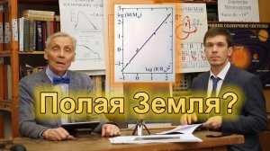 МГУ. Низовцев. Новая теория гравитации и образования планет