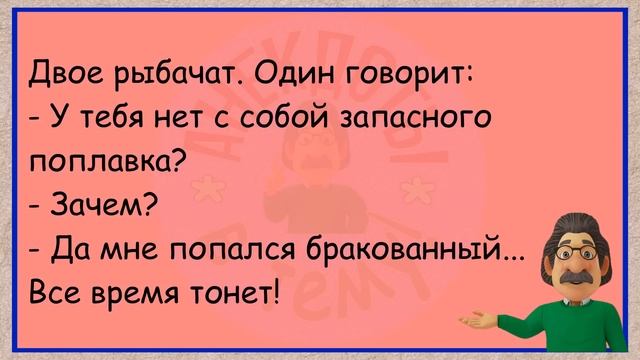 ?♂️Двое Рыбачат,Один Говорит...Сборник Улётных Анекдотов,Для Супер Настроения! смотреть онлайн