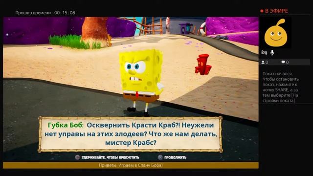 Губка Боб как пройти робота Патрика и получить ачиву Токсичный террор смотреть онлайн
