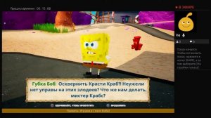 Губка Боб как пройти робота Патрика и получить ачиву Токсичный террор