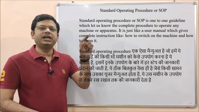 Standard Operating Procedure (SOP)  = Definition Of SOP | Standard Operating Procedure