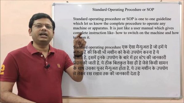 Standard Operating Procedure (SOP)  = Definition of SOP | Standard Operating Procedure