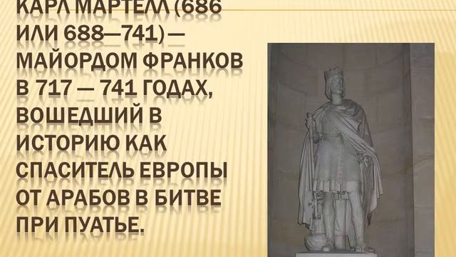 Презентация к уроку истории: "Рождение феодального строя" смотреть онлайн