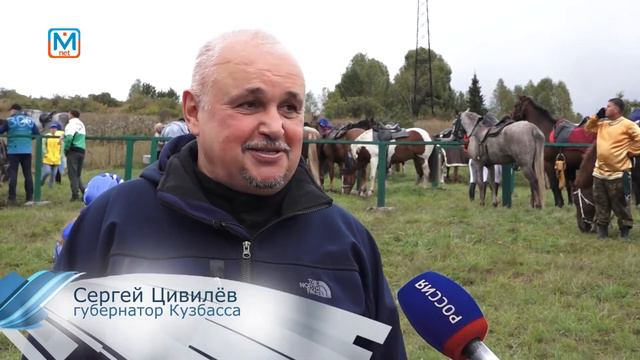 Завершился первый в Кузбассе конный переход смотреть онлайн