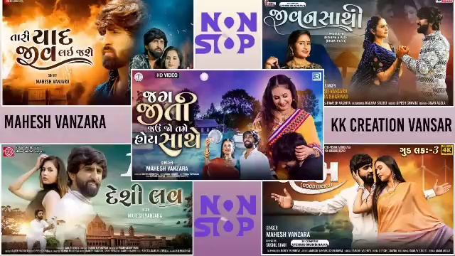 MAHESH VANZARA NEW NON STOP 2022 SONG @KK RINGTONE YT смотреть онлайн