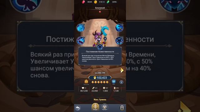 Как выйти в топ по урону против боссов гильдии. King of Arena Король Арены. смотреть онлайн