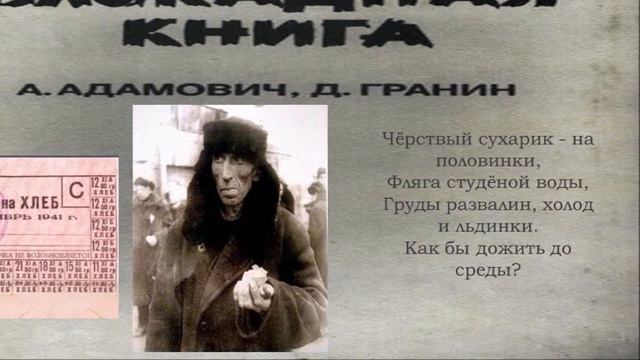 «Книга о тех, кто не воевал… Но победил…» смотреть онлайн