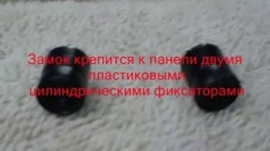 Как снять замок задней двери на Фольксваген Пассат Б5VW Passat B5