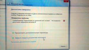 Сетевой адаптер не имеет допустимых параметров настройки IP