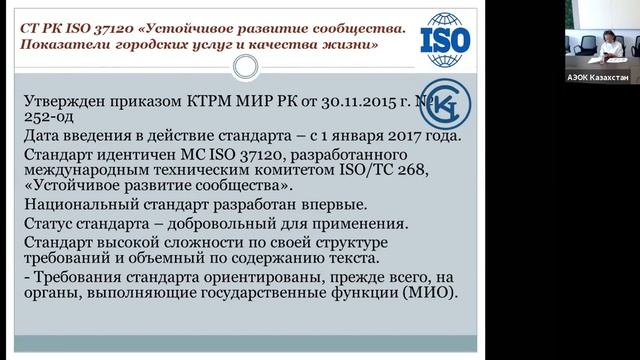 Онлайн-семинар "Экологический кодекс" - 27.04.2021 смотреть онлайн