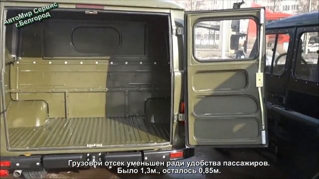 УАЗ КОМБИ 7 мест 2016 смотреть онлайн