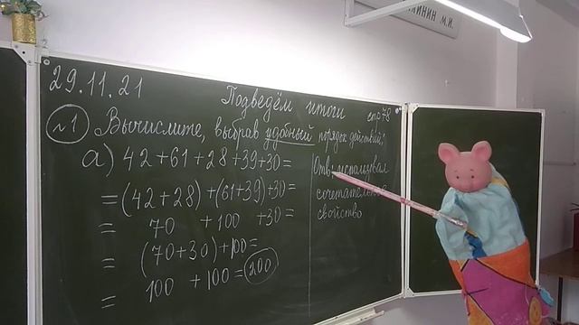 5 класс Подведём итоги, стр 78. Задание 1 а) учебник Бунимович смотреть онлайн