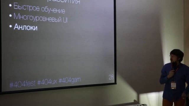 Что знают геймзайнеры про исследования, #UX и #GUI · Алексей Копылов #системныйаналитик смотреть онлайн